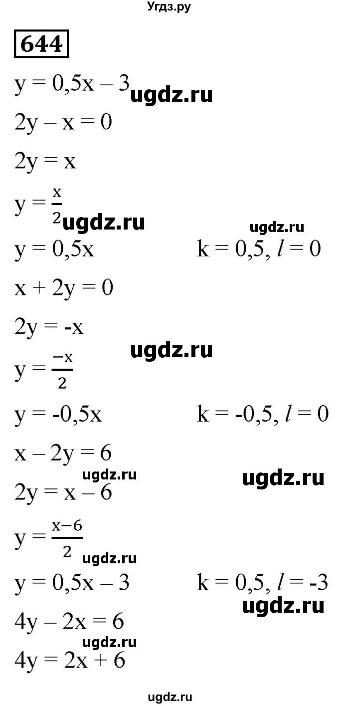 ГДЗ (Решебник к учебнику 2019) по алгебре 8 класс Г.В. Дорофеев / упражнение / 644