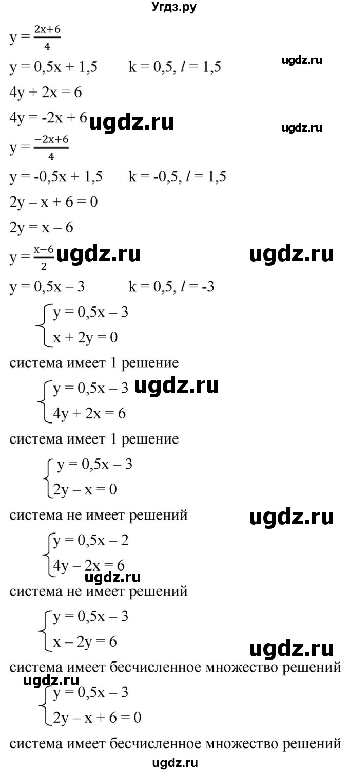 ГДЗ (Решебник к учебнику 2019) по алгебре 8 класс Г.В. Дорофеев / упражнение / 644(продолжение 2)