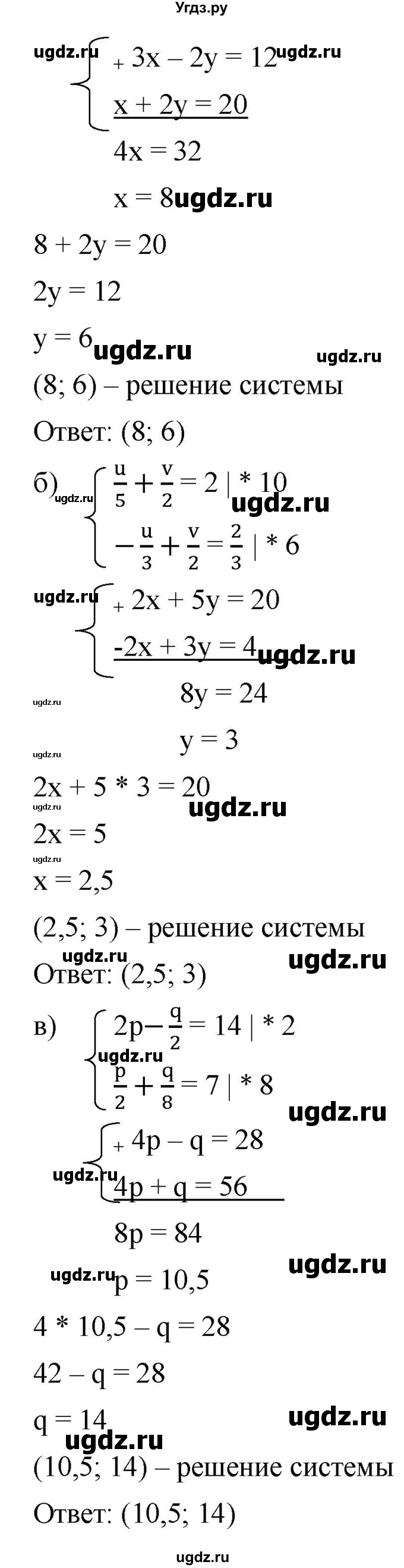 ГДЗ (Решебник к учебнику 2019) по алгебре 8 класс Г.В. Дорофеев / упражнение / 645(продолжение 2)