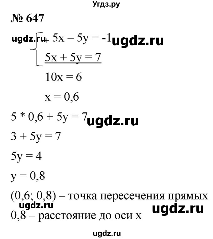 ГДЗ (Решебник к учебнику 2019) по алгебре 8 класс Г.В. Дорофеев / упражнение / 647
