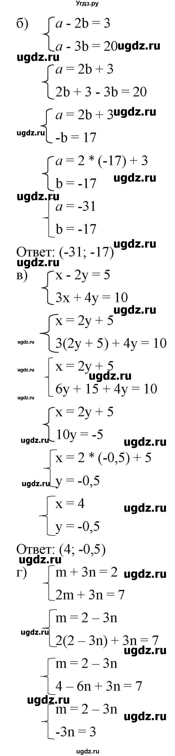 ГДЗ (Решебник к учебнику 2019) по алгебре 8 класс Г.В. Дорофеев / упражнение / 651(продолжение 2)
