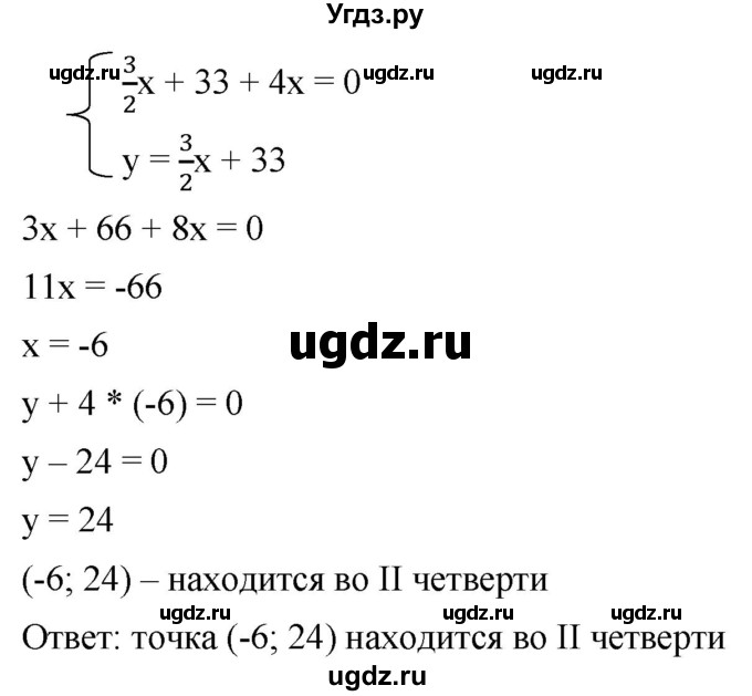 ГДЗ (Решебник к учебнику 2019) по алгебре 8 класс Г.В. Дорофеев / упражнение / 653(продолжение 3)
