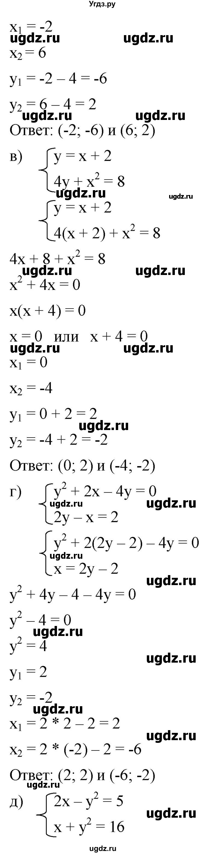 ГДЗ (Решебник к учебнику 2019) по алгебре 8 класс Г.В. Дорофеев / упражнение / 655(продолжение 2)