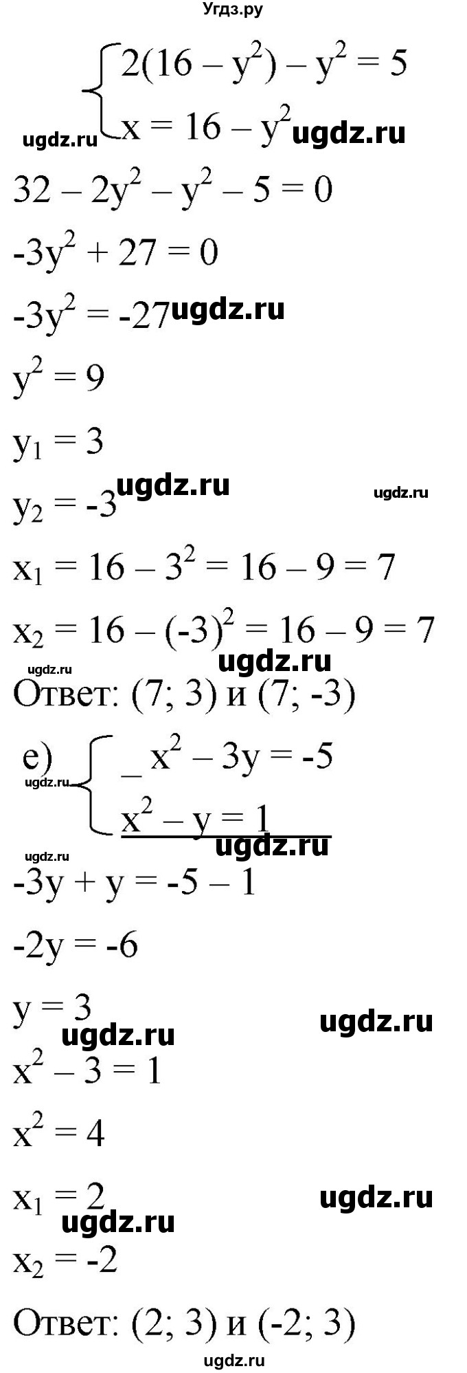 ГДЗ (Решебник к учебнику 2019) по алгебре 8 класс Г.В. Дорофеев / упражнение / 655(продолжение 3)
