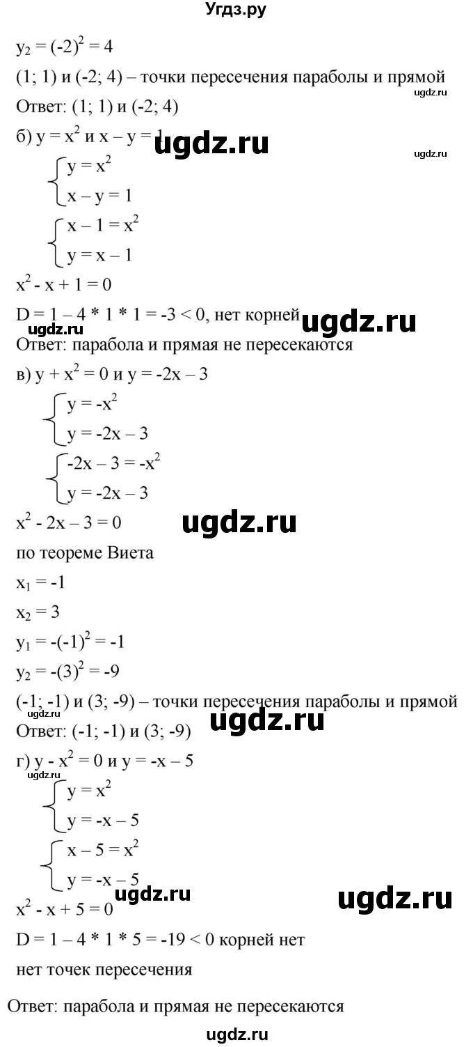 ГДЗ (Решебник к учебнику 2019) по алгебре 8 класс Г.В. Дорофеев / упражнение / 656(продолжение 2)