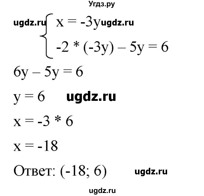 ГДЗ (Решебник к учебнику 2019) по алгебре 8 класс Г.В. Дорофеев / упражнение / 657(продолжение 3)