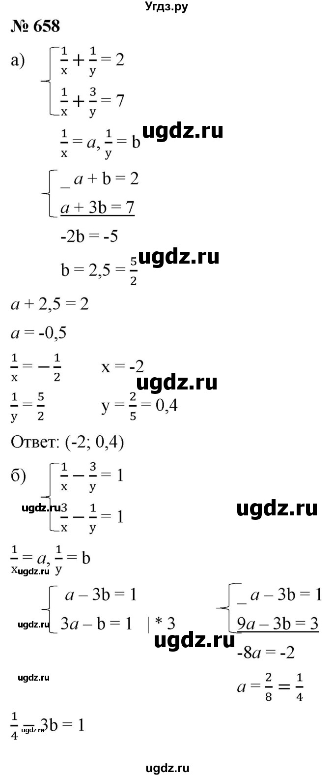ГДЗ (Решебник к учебнику 2019) по алгебре 8 класс Г.В. Дорофеев / упражнение / 658