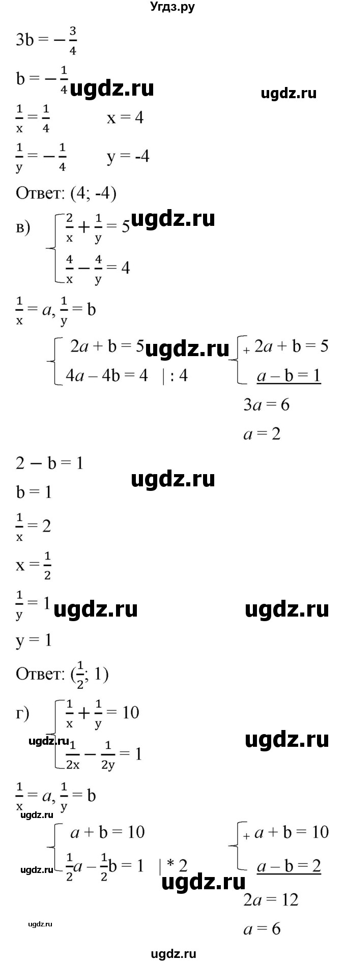 ГДЗ (Решебник к учебнику 2019) по алгебре 8 класс Г.В. Дорофеев / упражнение / 658(продолжение 2)