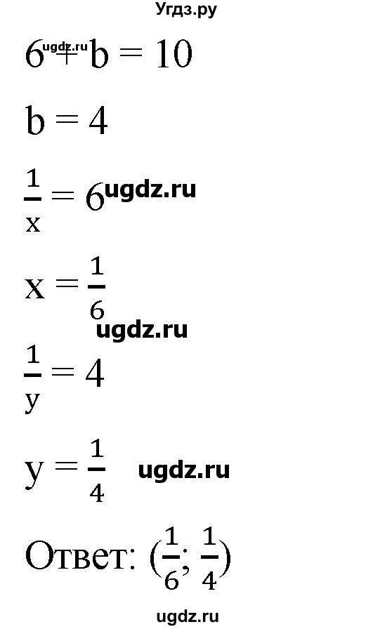 ГДЗ (Решебник к учебнику 2019) по алгебре 8 класс Г.В. Дорофеев / упражнение / 658(продолжение 3)