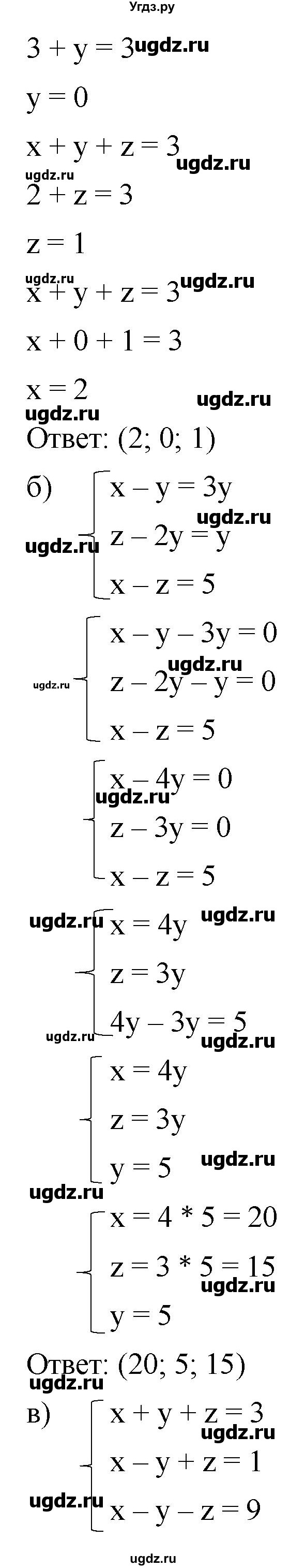 ГДЗ (Решебник к учебнику 2019) по алгебре 8 класс Г.В. Дорофеев / упражнение / 661(продолжение 2)