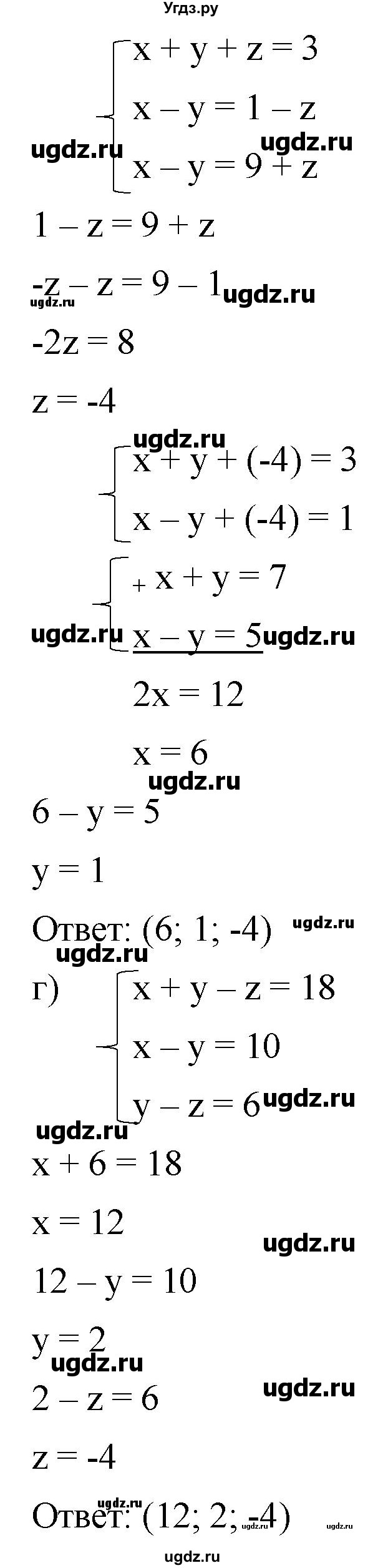 ГДЗ (Решебник к учебнику 2019) по алгебре 8 класс Г.В. Дорофеев / упражнение / 661(продолжение 3)