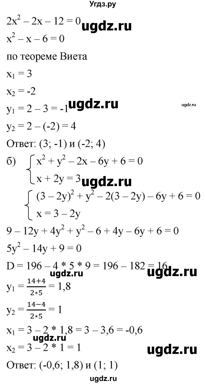 ГДЗ (Решебник к учебнику 2019) по алгебре 8 класс Г.В. Дорофеев / упражнение / 662(продолжение 2)