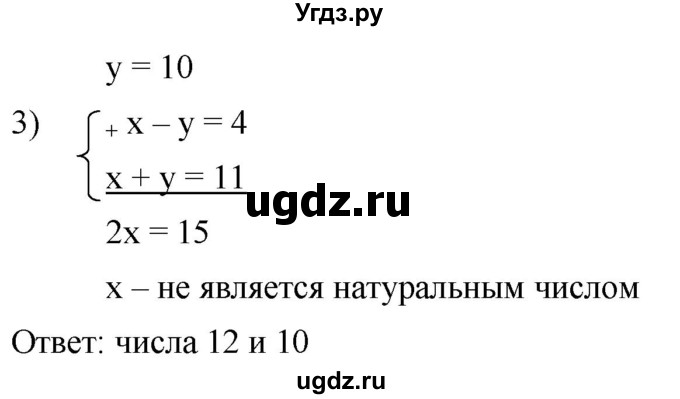 ГДЗ (Решебник к учебнику 2019) по алгебре 8 класс Г.В. Дорофеев / упражнение / 663(продолжение 3)