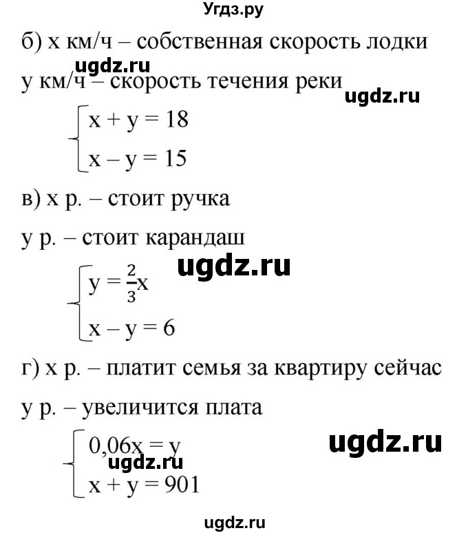 ГДЗ (Решебник к учебнику 2019) по алгебре 8 класс Г.В. Дорофеев / упражнение / 664(продолжение 2)