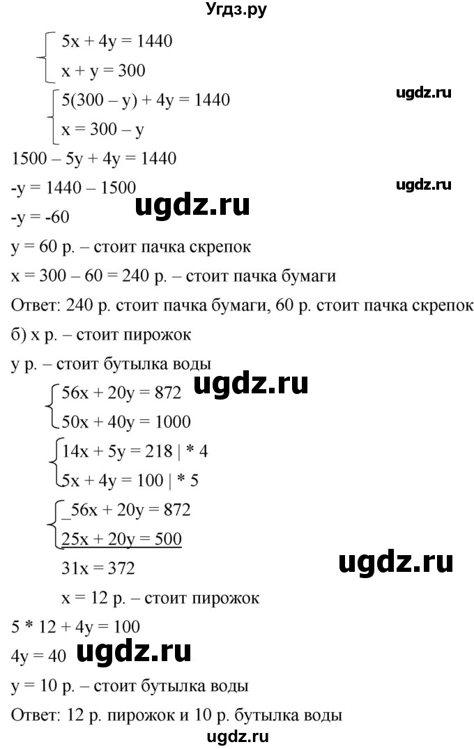 ГДЗ (Решебник к учебнику 2019) по алгебре 8 класс Г.В. Дорофеев / упражнение / 668(продолжение 2)