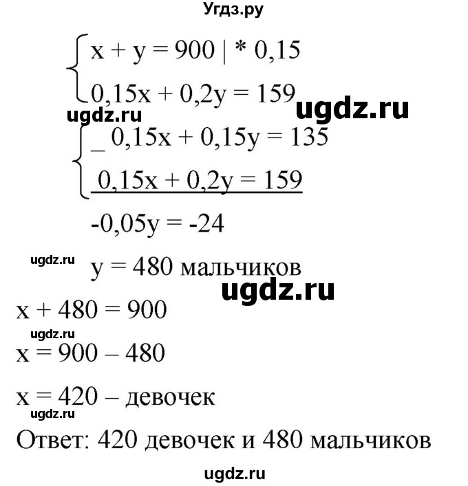 ГДЗ (Решебник к учебнику 2019) по алгебре 8 класс Г.В. Дорофеев / упражнение / 670(продолжение 2)
