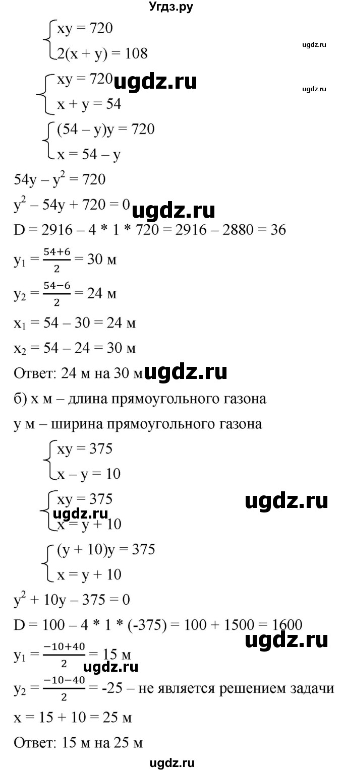 ГДЗ (Решебник к учебнику 2019) по алгебре 8 класс Г.В. Дорофеев / упражнение / 673(продолжение 2)