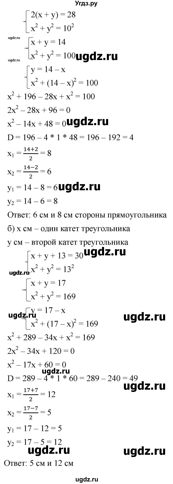 ГДЗ (Решебник к учебнику 2019) по алгебре 8 класс Г.В. Дорофеев / упражнение / 674(продолжение 2)