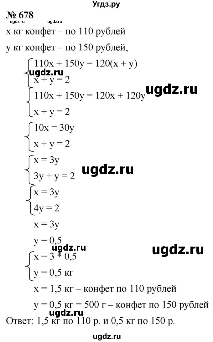ГДЗ (Решебник к учебнику 2019) по алгебре 8 класс Г.В. Дорофеев / упражнение / 678