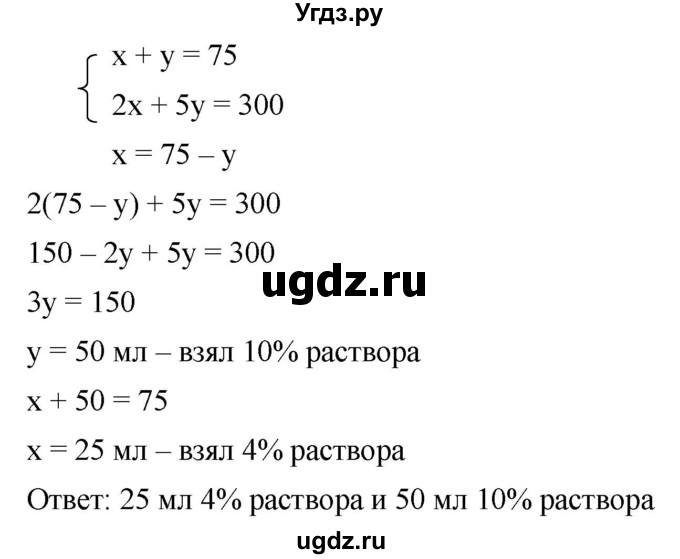 ГДЗ (Решебник к учебнику 2019) по алгебре 8 класс Г.В. Дорофеев / упражнение / 679(продолжение 2)