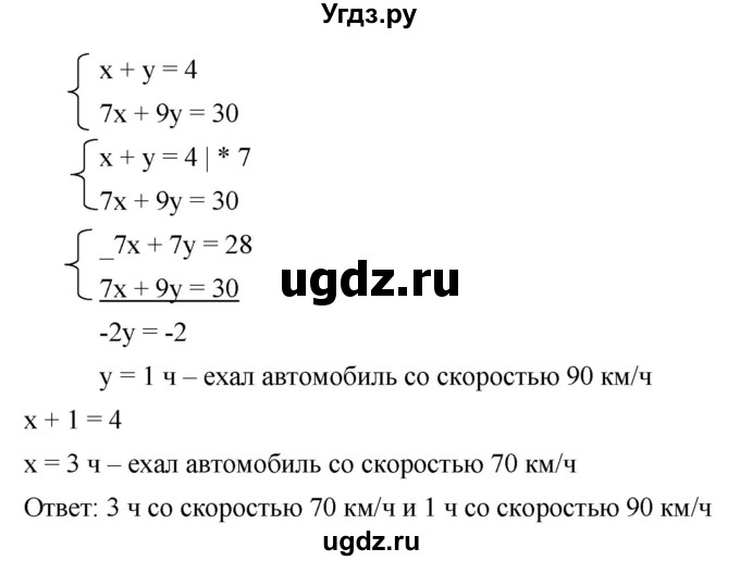 ГДЗ (Решебник к учебнику 2019) по алгебре 8 класс Г.В. Дорофеев / упражнение / 680(продолжение 2)