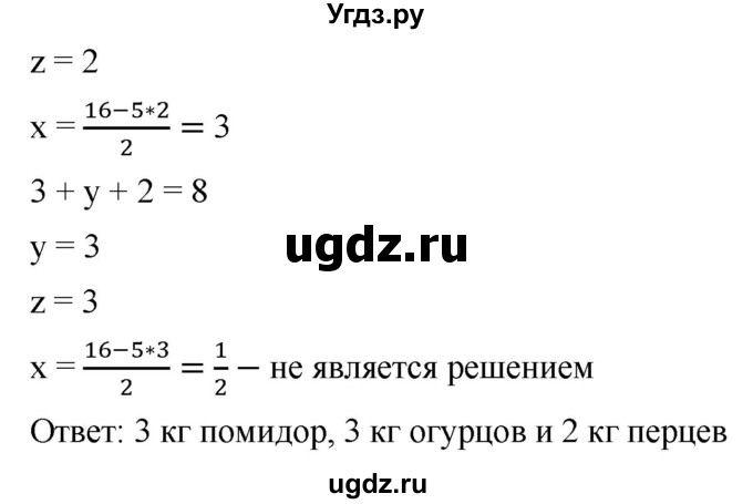 ГДЗ (Решебник к учебнику 2019) по алгебре 8 класс Г.В. Дорофеев / упражнение / 683(продолжение 2)