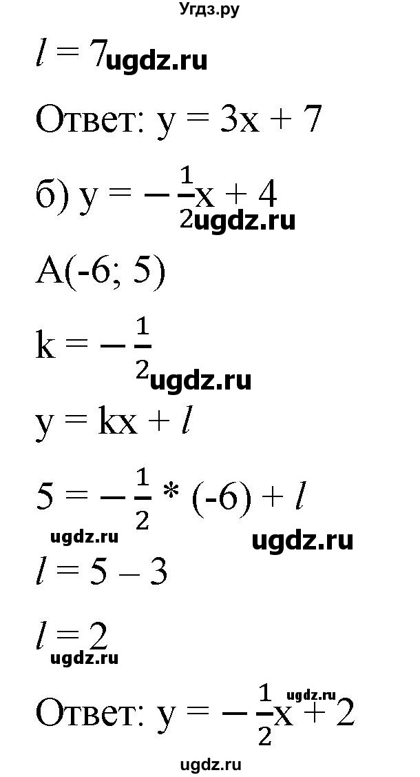 ГДЗ (Решебник к учебнику 2019) по алгебре 8 класс Г.В. Дорофеев / упражнение / 685(продолжение 2)