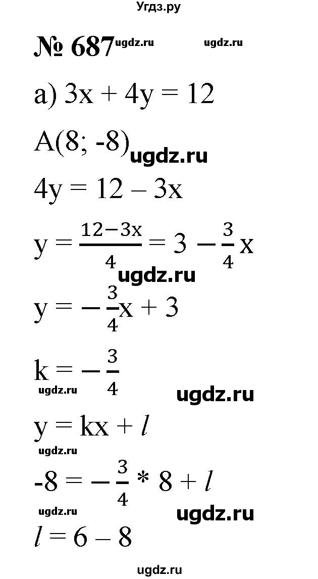 ГДЗ (Решебник к учебнику 2019) по алгебре 8 класс Г.В. Дорофеев / упражнение / 687