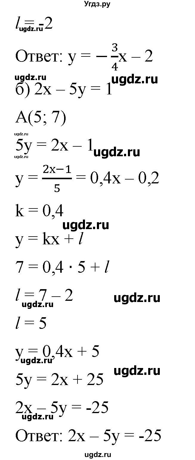 ГДЗ (Решебник к учебнику 2019) по алгебре 8 класс Г.В. Дорофеев / упражнение / 687(продолжение 2)