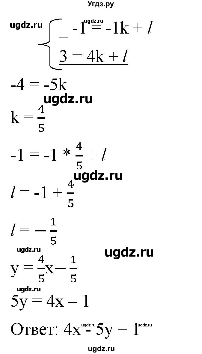 ГДЗ (Решебник к учебнику 2019) по алгебре 8 класс Г.В. Дорофеев / упражнение / 688(продолжение 2)