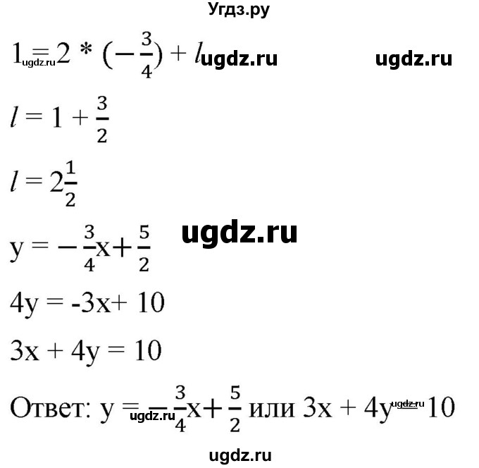 ГДЗ (Решебник к учебнику 2019) по алгебре 8 класс Г.В. Дорофеев / упражнение / 689(продолжение 2)