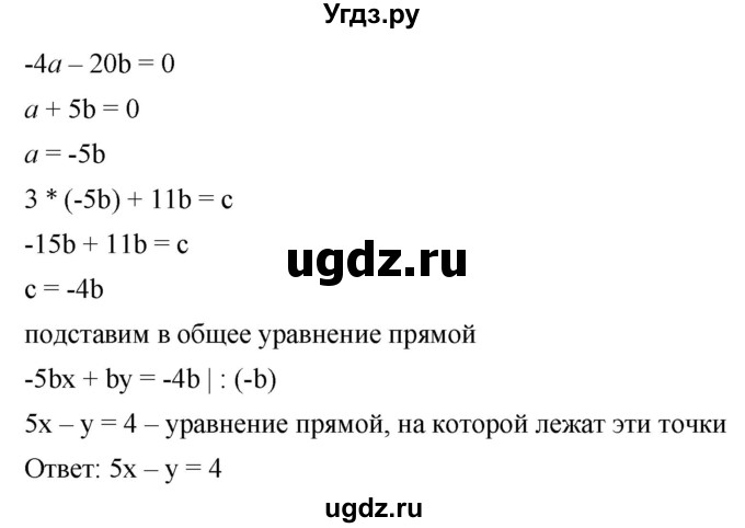 ГДЗ (Решебник к учебнику 2019) по алгебре 8 класс Г.В. Дорофеев / упражнение / 692(продолжение 2)