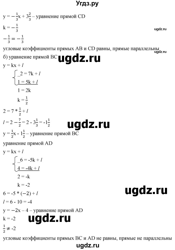 ГДЗ (Решебник к учебнику 2019) по алгебре 8 класс Г.В. Дорофеев / упражнение / 693(продолжение 2)