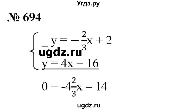 ГДЗ (Решебник к учебнику 2019) по алгебре 8 класс Г.В. Дорофеев / упражнение / 694