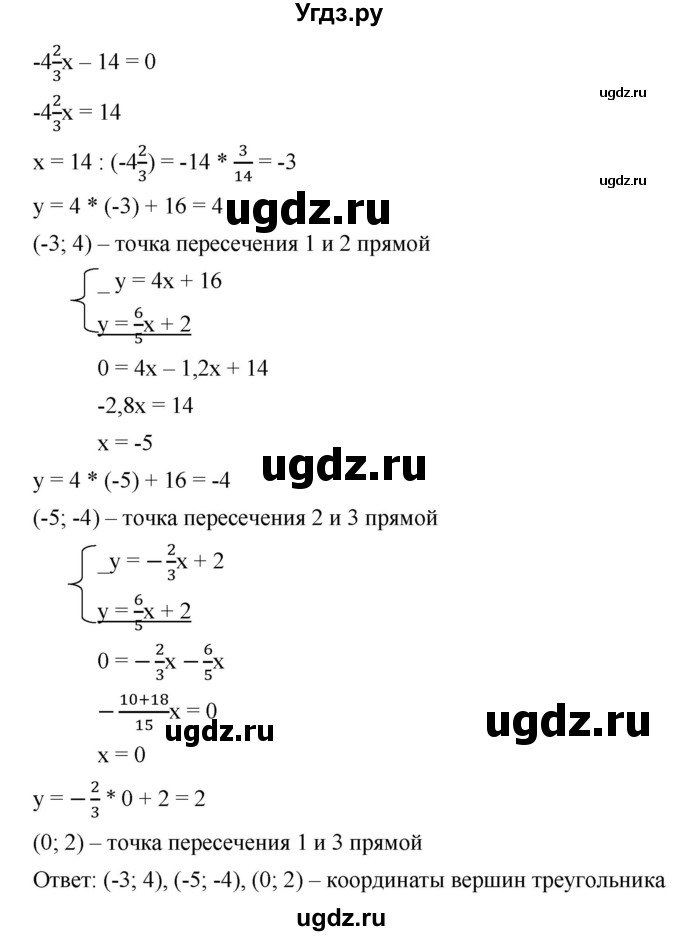 ГДЗ (Решебник к учебнику 2019) по алгебре 8 класс Г.В. Дорофеев / упражнение / 694(продолжение 2)