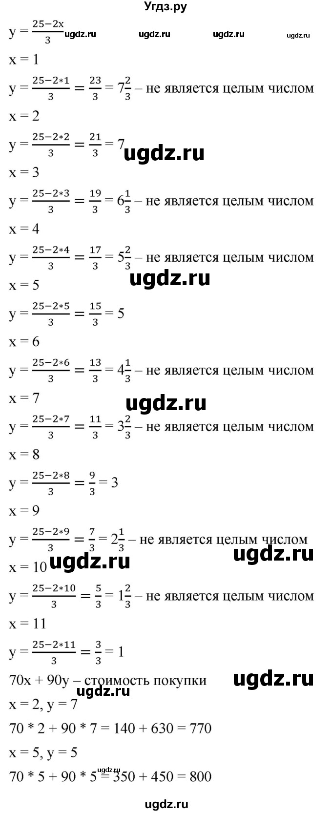 ГДЗ (Решебник к учебнику 2019) по алгебре 8 класс Г.В. Дорофеев / упражнение / 710(продолжение 2)
