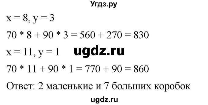 ГДЗ (Решебник к учебнику 2019) по алгебре 8 класс Г.В. Дорофеев / упражнение / 710(продолжение 3)