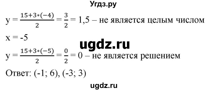 ГДЗ (Решебник к учебнику 2019) по алгебре 8 класс Г.В. Дорофеев / упражнение / 711(продолжение 2)