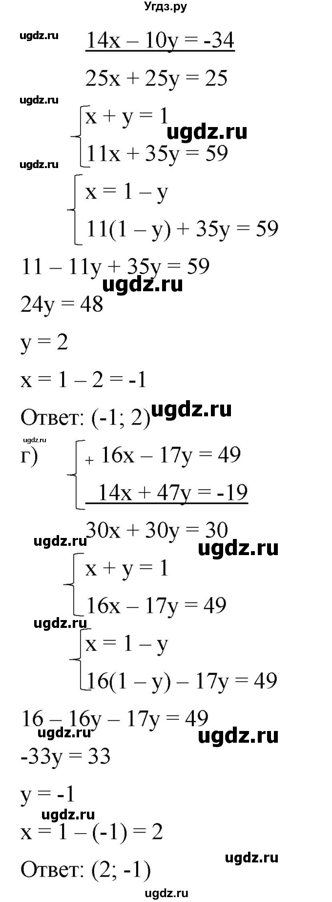 ГДЗ (Решебник к учебнику 2019) по алгебре 8 класс Г.В. Дорофеев / упражнение / 712(продолжение 2)