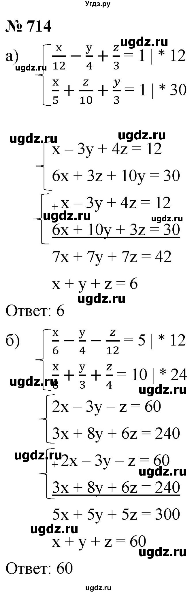 ГДЗ (Решебник к учебнику 2019) по алгебре 8 класс Г.В. Дорофеев / упражнение / 714