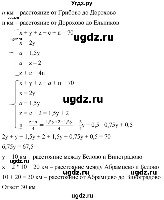 ГДЗ (Решебник к учебнику 2019) по алгебре 8 класс Г.В. Дорофеев / упражнение / 721(продолжение 2)