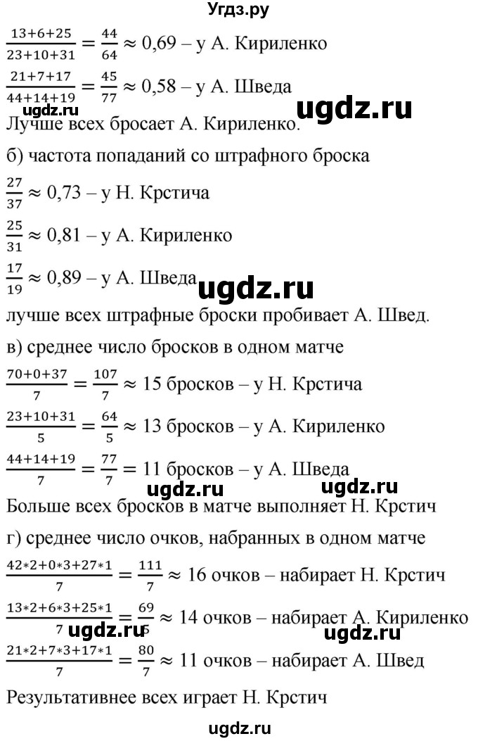 ГДЗ (Решебник к учебнику 2019) по алгебре 8 класс Г.В. Дорофеев / упражнение / 723(продолжение 2)