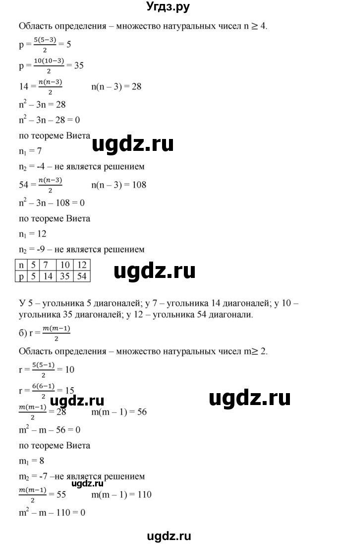 ГДЗ (Решебник к учебнику 2019) по алгебре 8 класс Г.В. Дорофеев / упражнение / 739(продолжение 2)