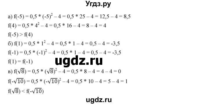 ГДЗ (Решебник к учебнику 2019) по алгебре 8 класс Г.В. Дорофеев / упражнение / 744(продолжение 2)