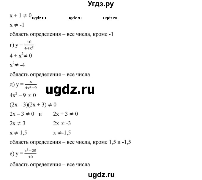 ГДЗ (Решебник к учебнику 2019) по алгебре 8 класс Г.В. Дорофеев / упражнение / 747(продолжение 2)