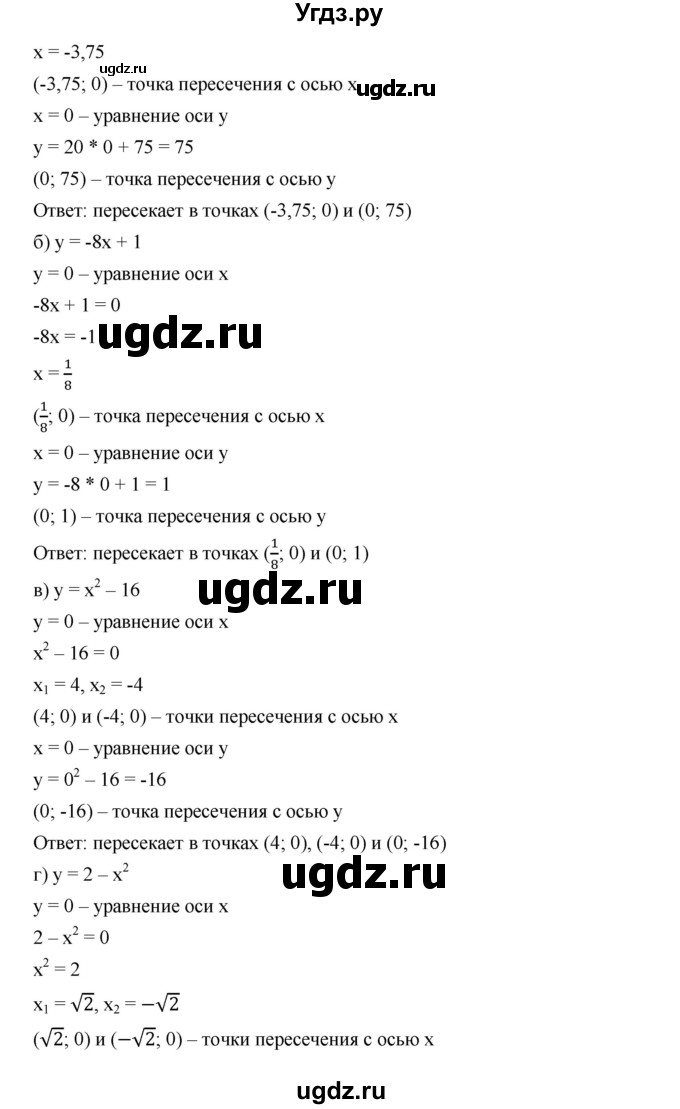 ГДЗ (Решебник к учебнику 2019) по алгебре 8 класс Г.В. Дорофеев / упражнение / 766(продолжение 2)