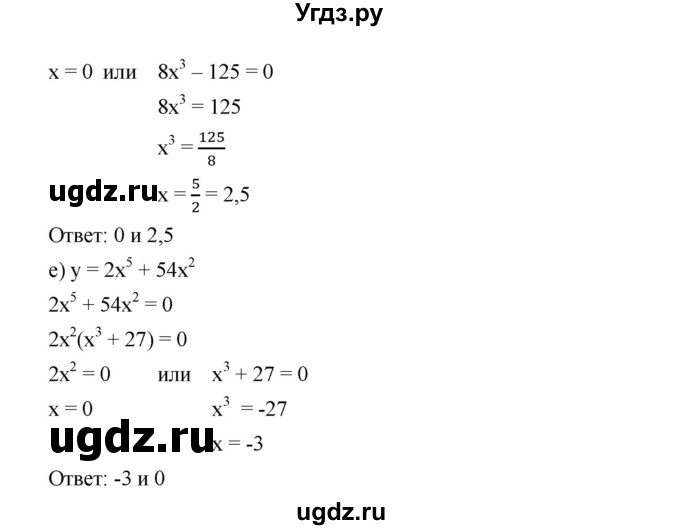 ГДЗ (Решебник к учебнику 2019) по алгебре 8 класс Г.В. Дорофеев / упражнение / 785(продолжение 2)