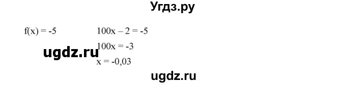 ГДЗ (Решебник к учебнику 2019) по алгебре 8 класс Г.В. Дорофеев / упражнение / 792(продолжение 2)