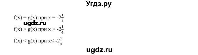 ГДЗ (Решебник к учебнику 2019) по алгебре 8 класс Г.В. Дорофеев / упражнение / 797(продолжение 3)