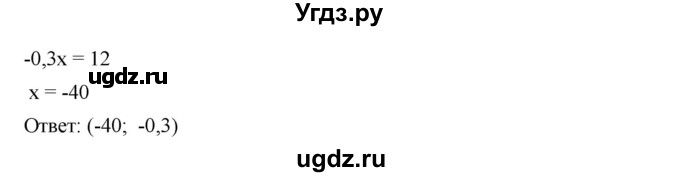 ГДЗ (Решебник к учебнику 2019) по алгебре 8 класс Г.В. Дорофеев / упражнение / 824(продолжение 2)